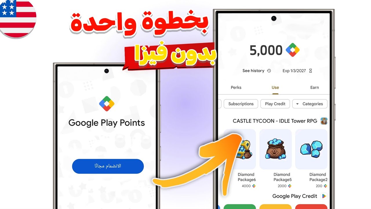 أنشاء حساب جوجل بلاي امريكي و حل مشكلة طرق الدفع و تفعيل الجائزة الأسبوعية بدون فيزا ✅️ play points