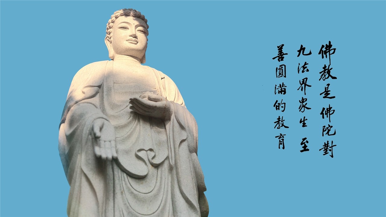 淨語錄 | 真正貧苦是沒有道
