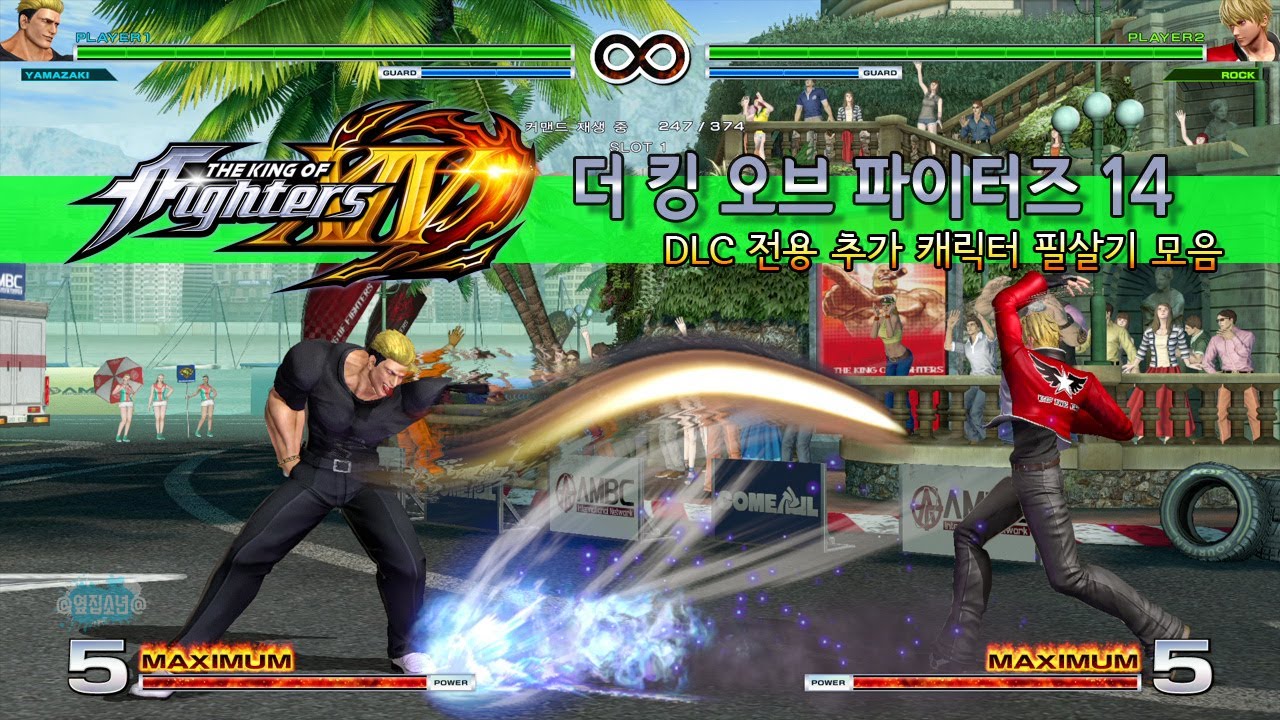 더 킹 오브 파이터즈 14 - DLC 추가 캐릭터 필살기 모음 - [옆집소년 필살 모음 시리즈 #64] (KOF 14 / PS4)