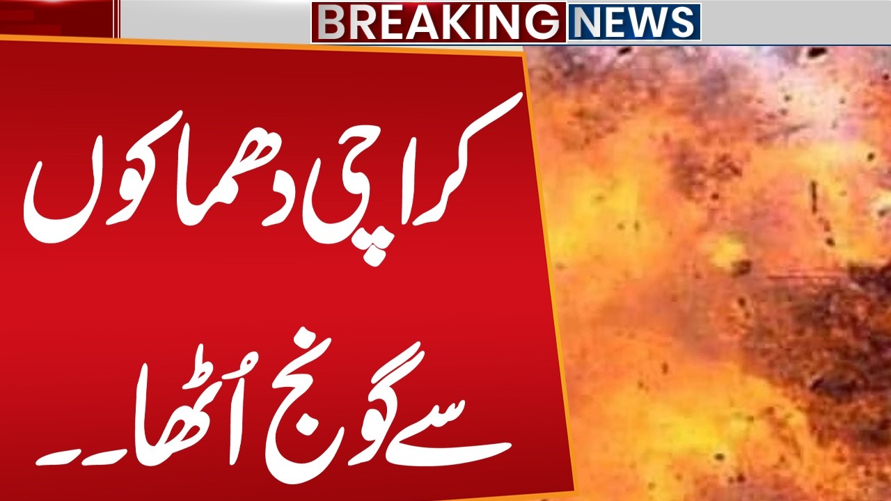 3 Explosions in Karachi's Bath Island Due to Gas Leak | Breaking News | Dunya News
