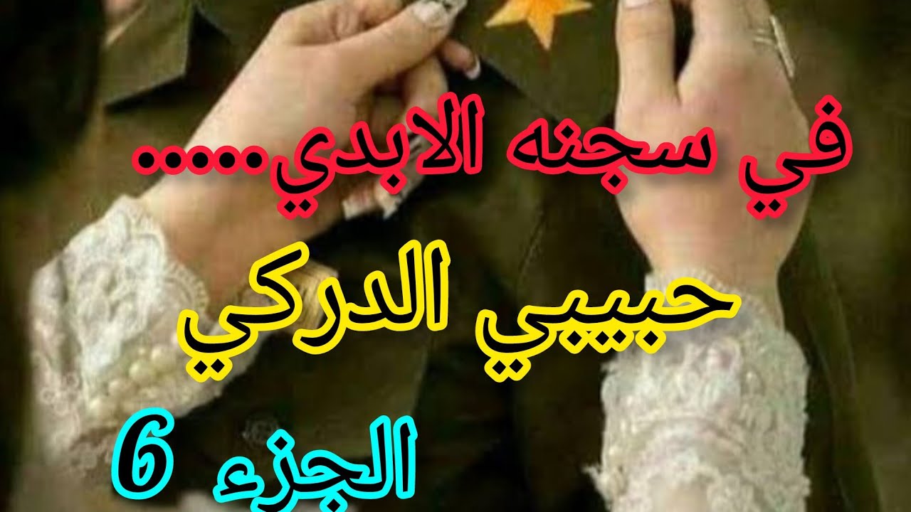 المشاكل ديما عقابي ونسمة حالفة تكرهلي معيشتي😔😔يا درا وقتاه نتهنى ونعيش مرتاحة