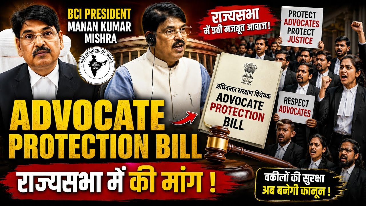 BCI President Manan Mishra demands Advocate Protection Bill in Rajya Sabha! #advocateprotectionbill 