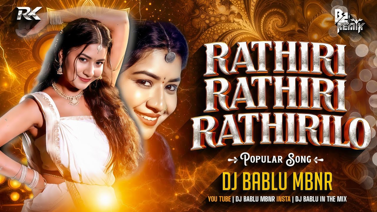 RATHIRI RATHIRI RATHIRILO - ( TRENDING FOLK ) -  REMIX BY DJ BABLU MBNR