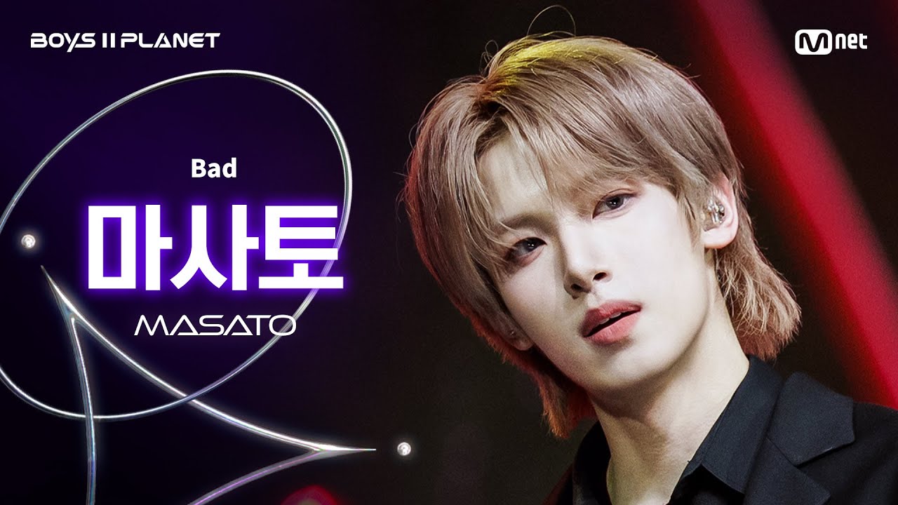 [BOYS ll PLANET/7회 직캠] 마사토 MASATO ♬Bad - Christopher @계급 쟁탈 포지션 배틀