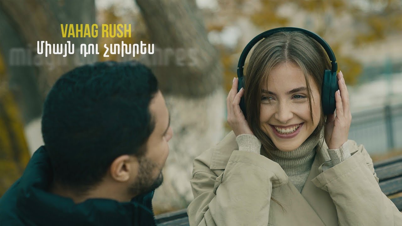 Vahag Rush - Իմ Թափառական | Im Taparakan | Miayn du chtxres | Song by Ruben Hakhverdyan
