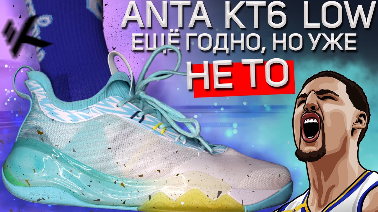 Обзор кроссовок Anta KT6 Low