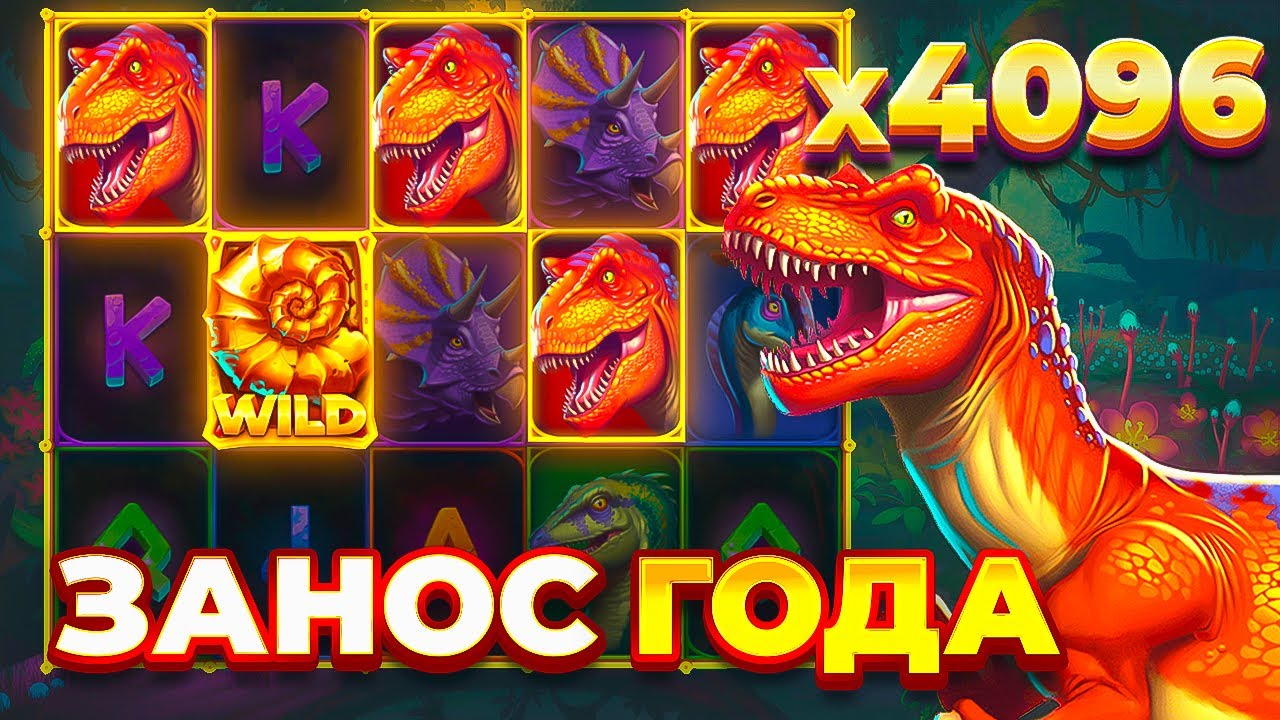 ДОШЕЛ ДО 4096Х В ЛЕГЕНДАРНОМ СЛОТЕ Raptor Doublemax! МОЙ САМЫЙ БОЛЬШОЙ ЗАНОС В РАПТОРЕ