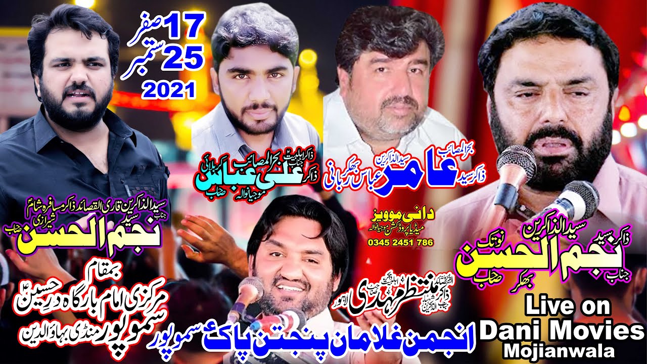 🔴Live Majlis 17 Safar 2021 Samopur Mandi Bahauddin  | Dani Movies Mojianwala