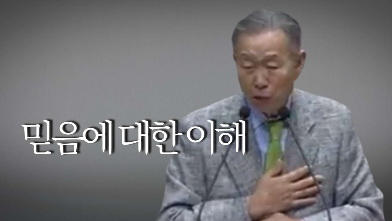 히브리서 11:1-7 | 박영선 목사