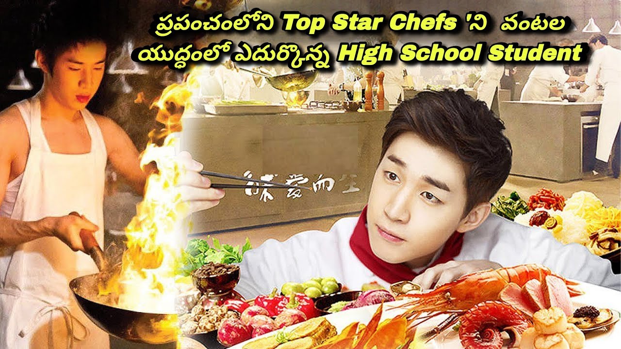 హీరో Competition'లో గెలిచి MasterChef అవుతాడా లేదా ??🧑‍🍳 | Mandarin Movie Explained | Filmy Overload