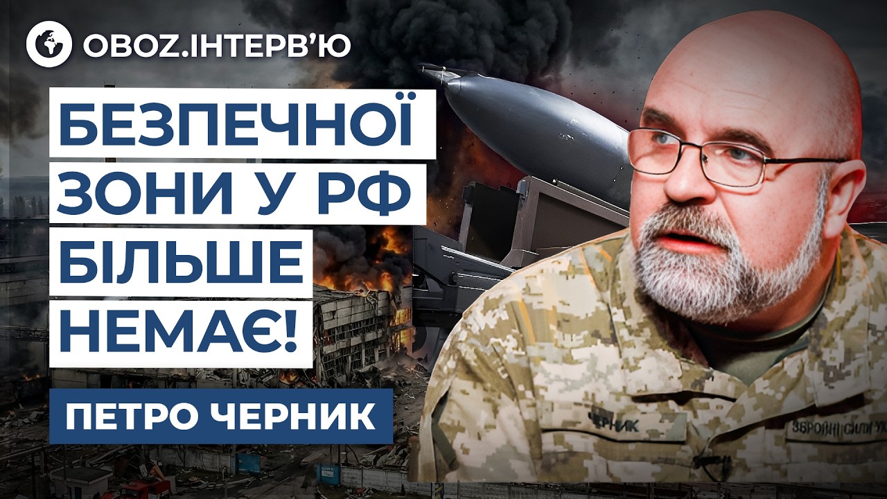 🔥 Попали в САМОЕ СЕРДЦЕ ракет РФ! Жёсткий АНАЛИЗ от ЧЕРНИКА! @army_tv_ua | OBOZ.UA