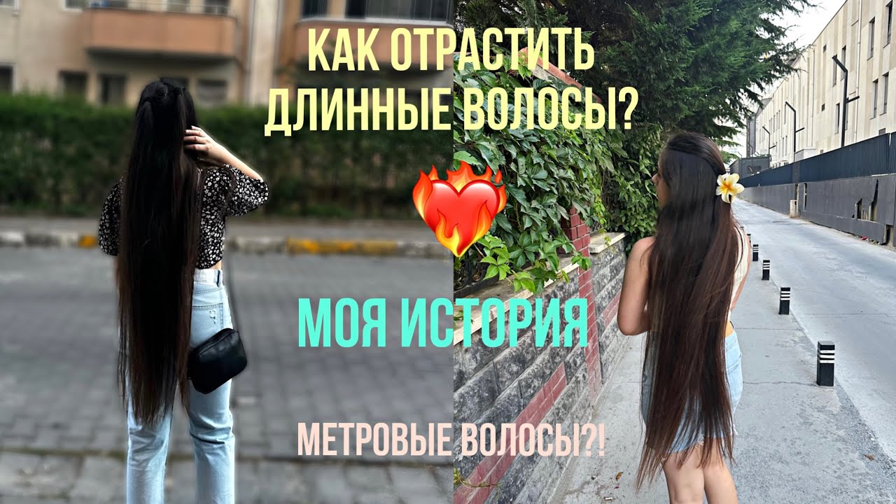 podcast 1: как отрастить длинные волосы + моя история отращивания