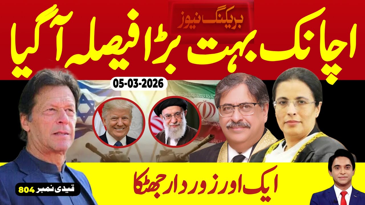 Breaking News || Big Orders in Favour of KHAN || Iran in Talks again || Jameel Farooqui Reports 