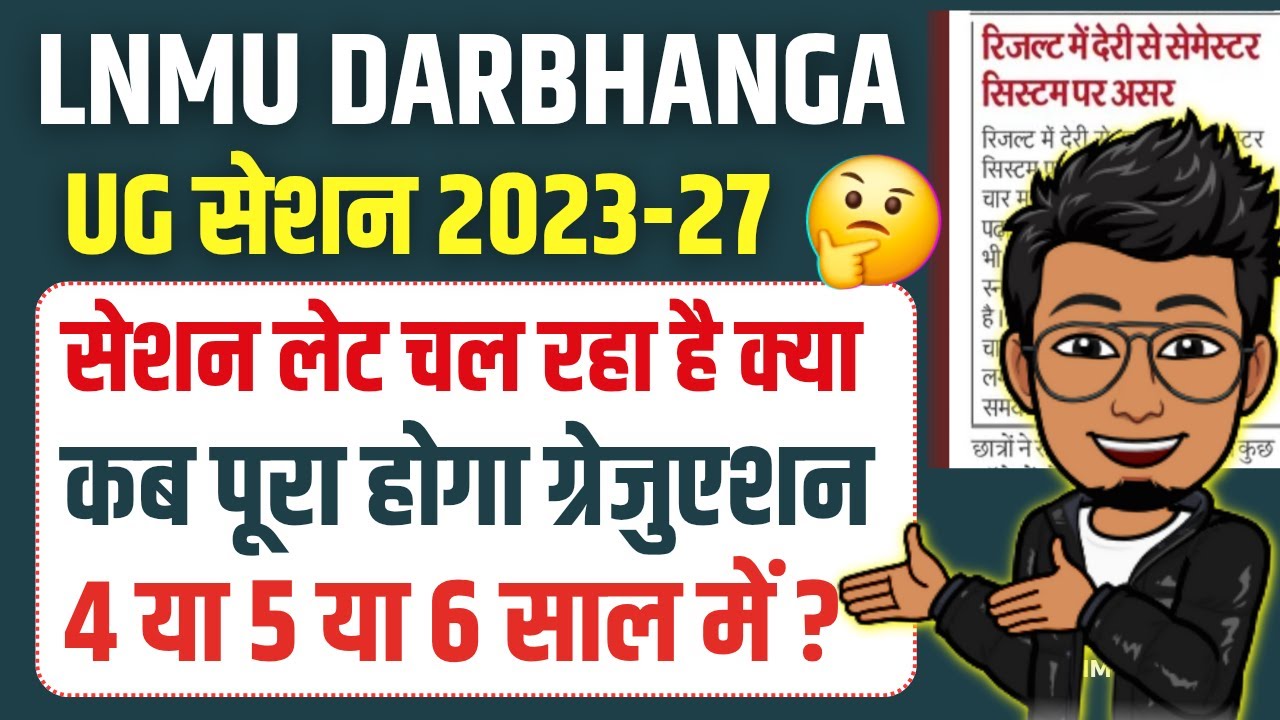 LNMU 3rd semester exam: UG Session 2023-27 kab complete hoga | Kitna saal me graduation pura hoga