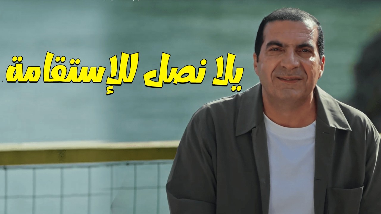 تصل للإستقامة الصحيحة ب٣ حاجات ..... #دليل