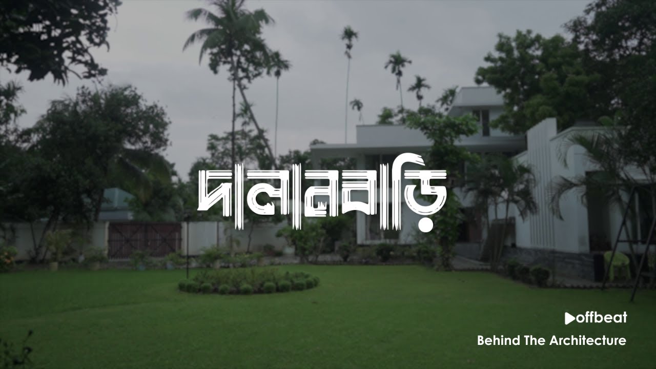 Inside Dalanbari — A Home Shaped by Memories and Space || Behind The Architecture || Episode-01