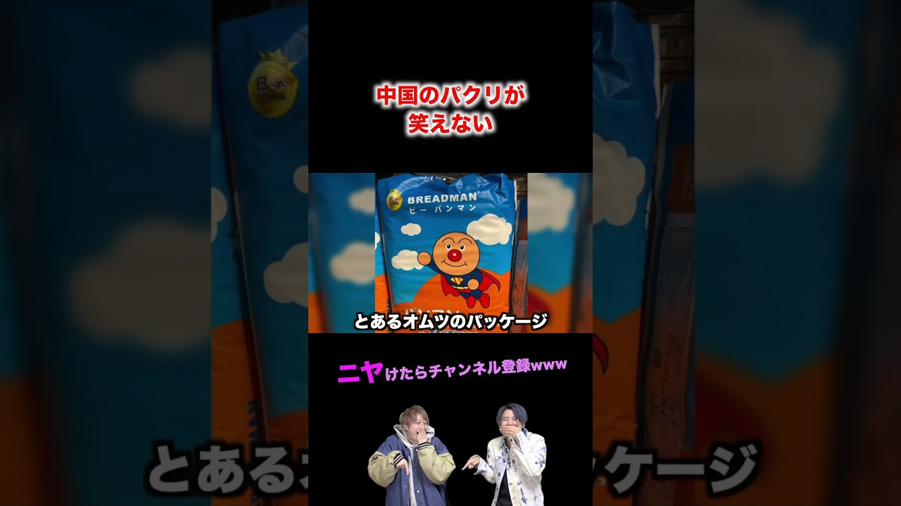 【替え歌】中国のパクリが笑えない