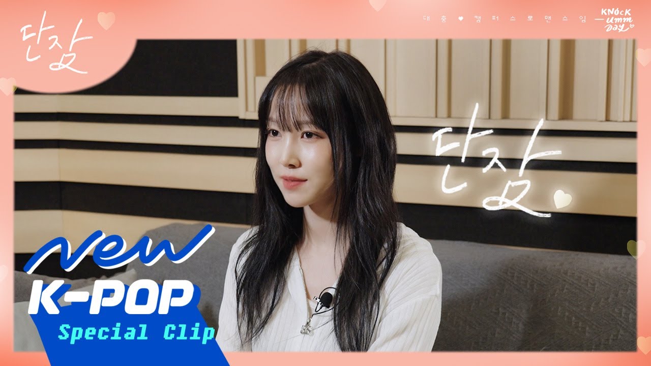🎙️KNOCK-UMM DAY #녹음데이 | #YUJU(#유주) 'Rest In You(단잠)' 비하인드 (ENG SUB.) | 🌸 대충 캠퍼스로맨스임 OST