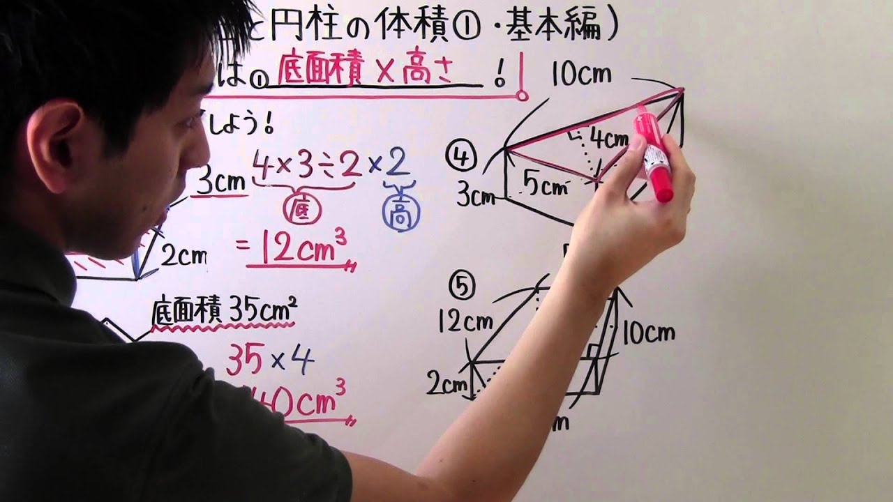 【小６　算数】　　小６－２６　　角柱と円柱の体積①　・　基本編