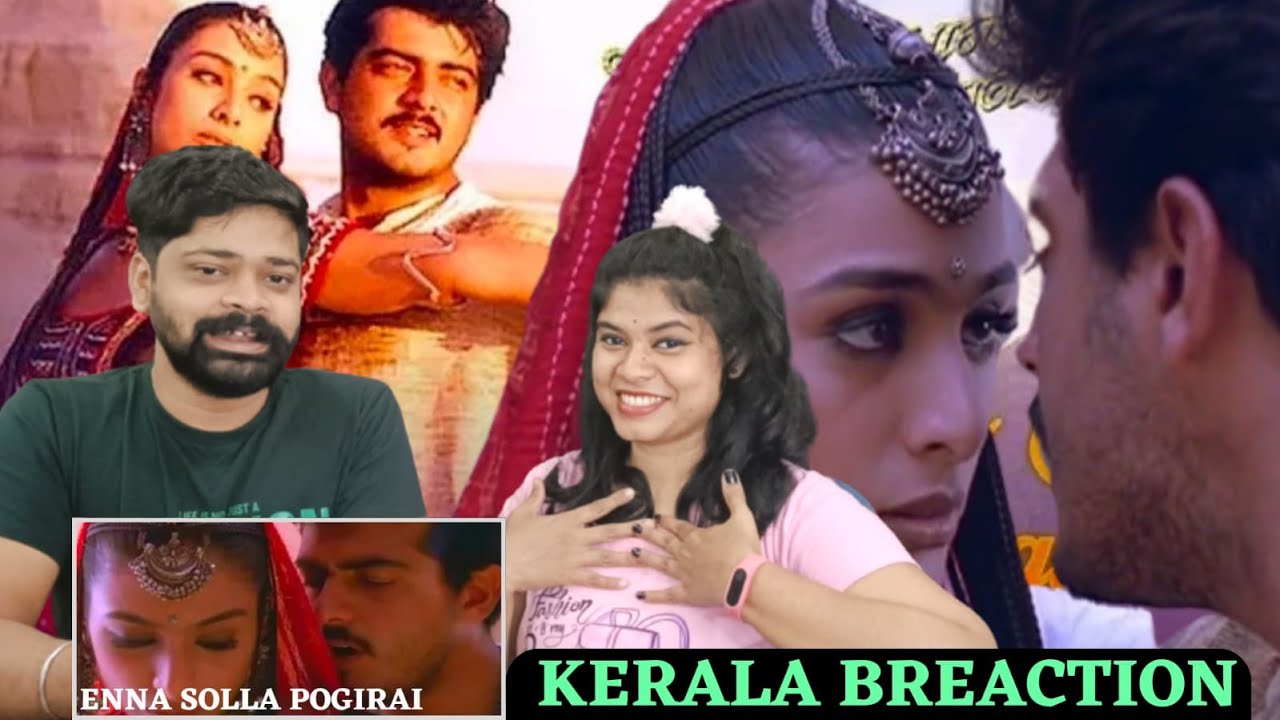 Enna Solla Pogirai Video Song REACTION | Malayalam | Kandukondain Kandukondain | Ajith Kumar | Tabu