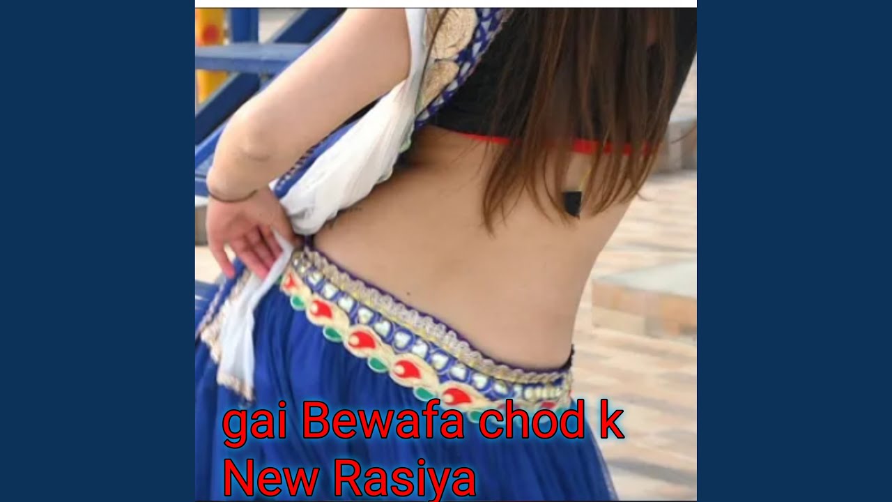gai Bewafa chod k New Rasiya