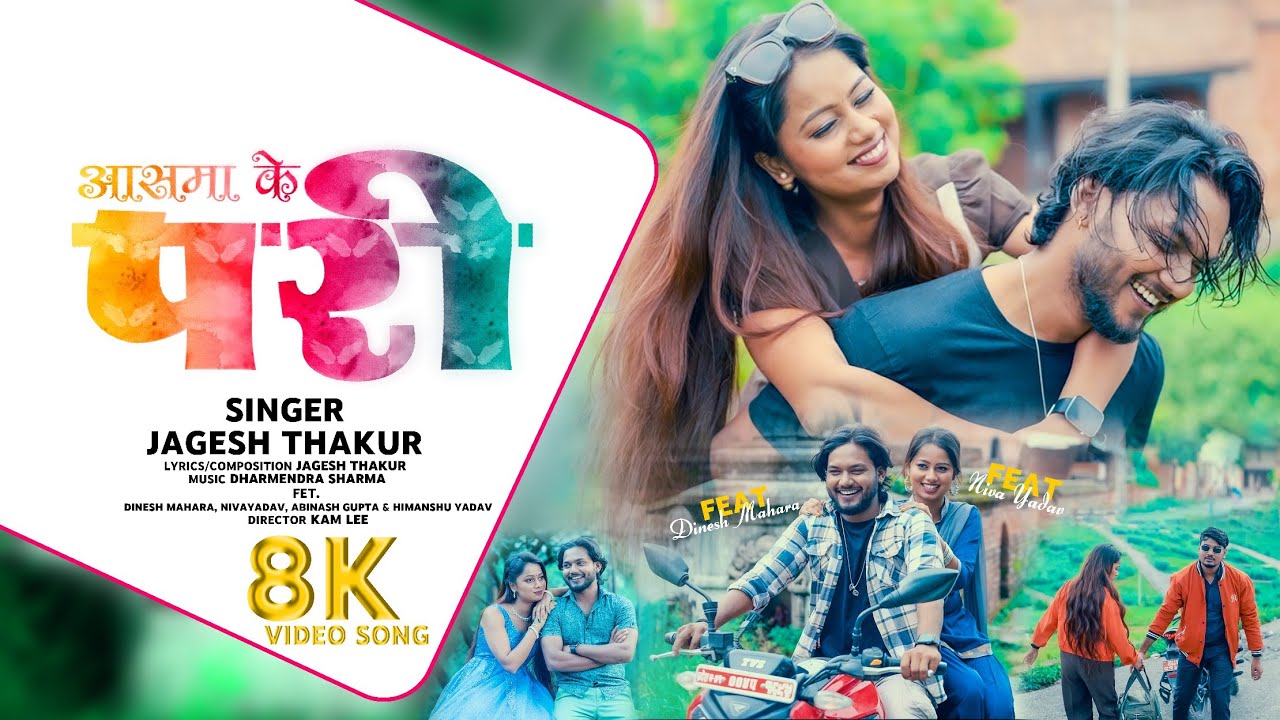Aashma K Pari | maithili Sad Song 2025 | ft. Niva Yadav & Dinesh Mahara | Jagesh Thakur X Dharmendra