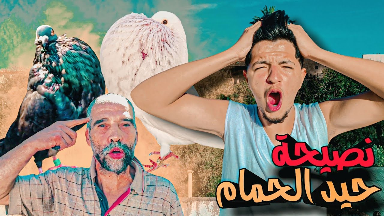 مشيت لسوق الحمام باب الكيسه فاس 🤩 ما غاديش تصدقوا شنو قال لي هذا الشخص 😲