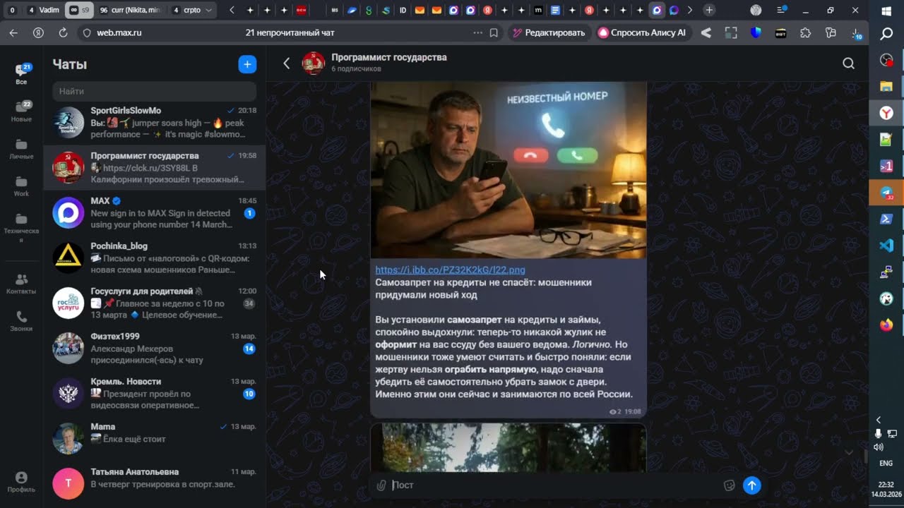 Можно ли в max отправлять сообщения без регистрации бота через Индивидуального Предпринимателя? Зя.