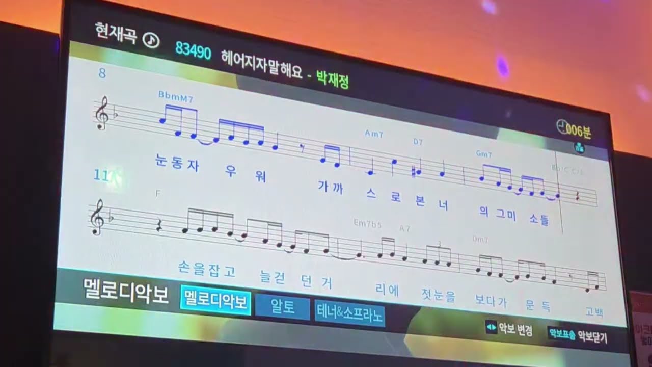 헤어지자 말해요 - 박재정[일반인 노래방 커버/원키/3옥타브 도#]