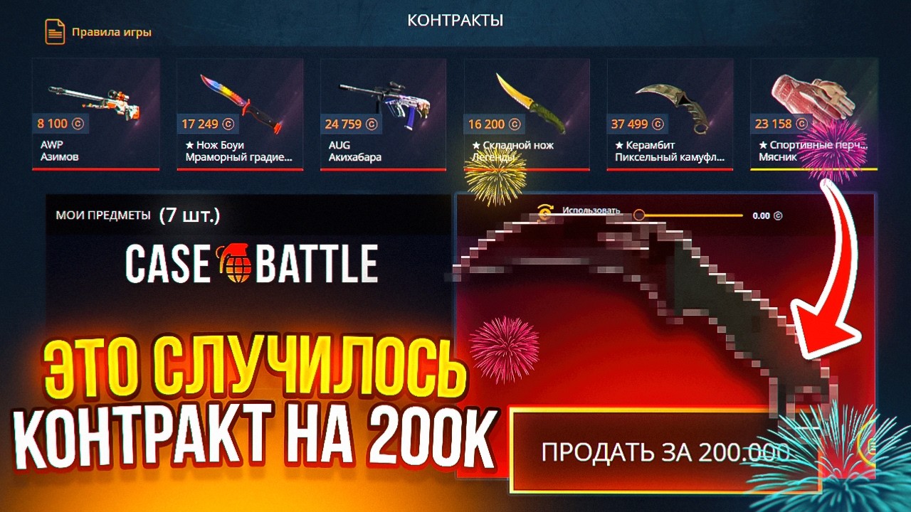 ЗАБРАЛ КЕРАМБИТ С CASE BATTLE 🔥 ОТКРЫЛ 5 ГРАНД СЛЭМОВ НА КЕЙС БАТЛ С ЛОУ БАЛАНСА