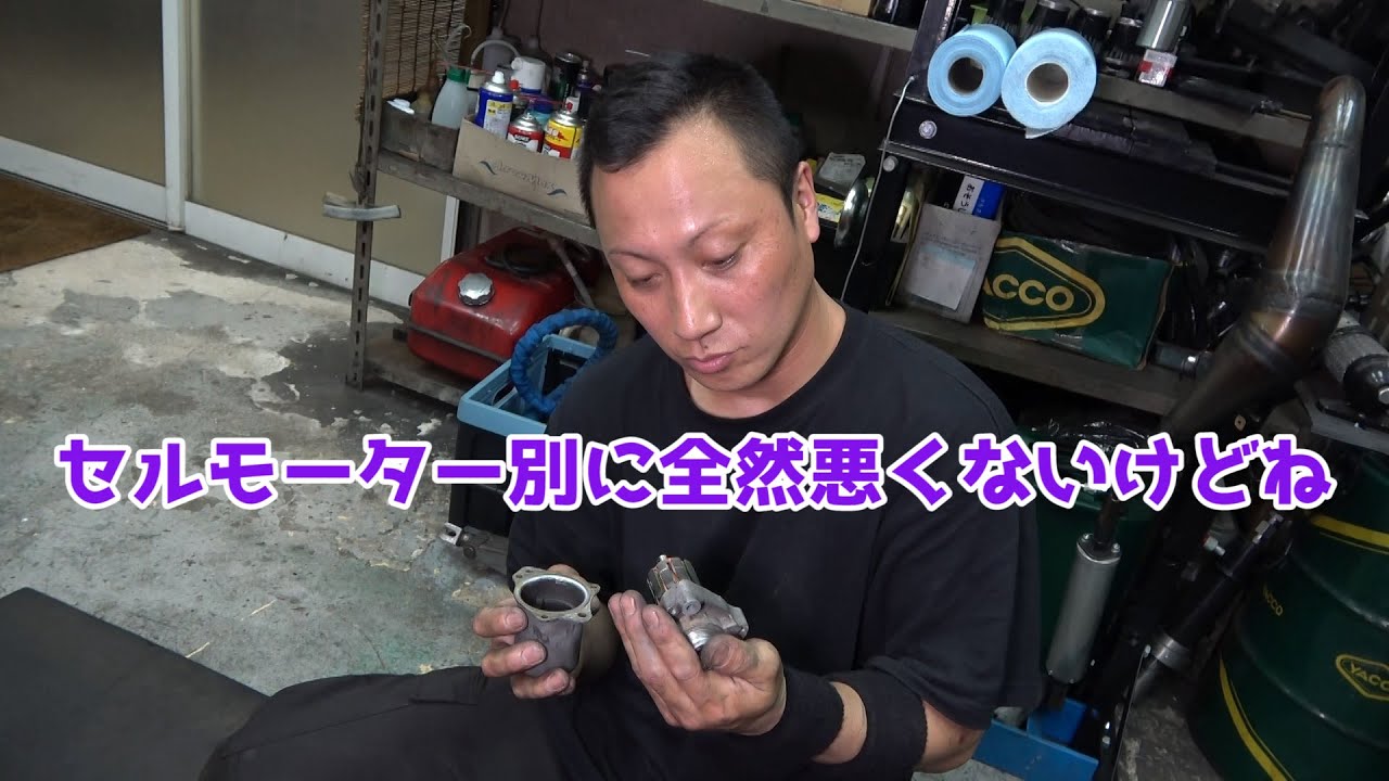 【バイク屋さんの苦悩】原因がわからない？セルモーターのOHをしてもセルが回らない症状