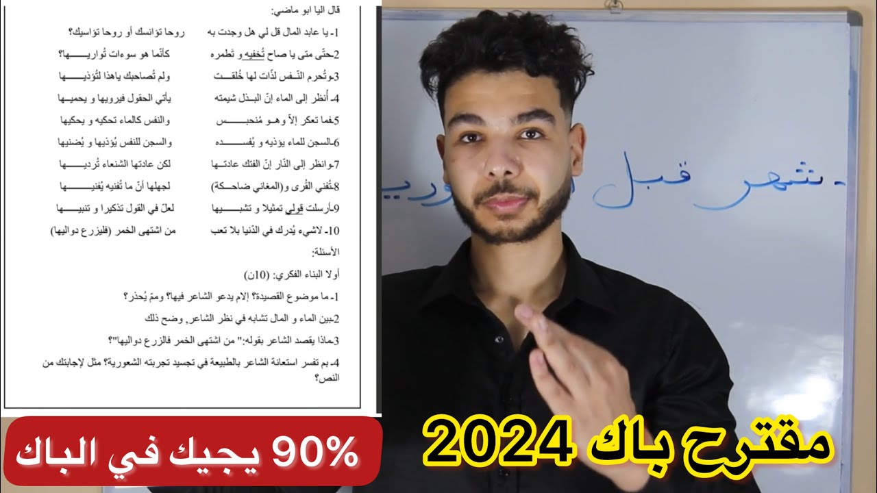 حل موضوع مقترح شامل في الشعر الرومانسي (فكرة متوقعة بزااف) لكل الشعب | راح تندم اذا ماشفتوش باك 2024