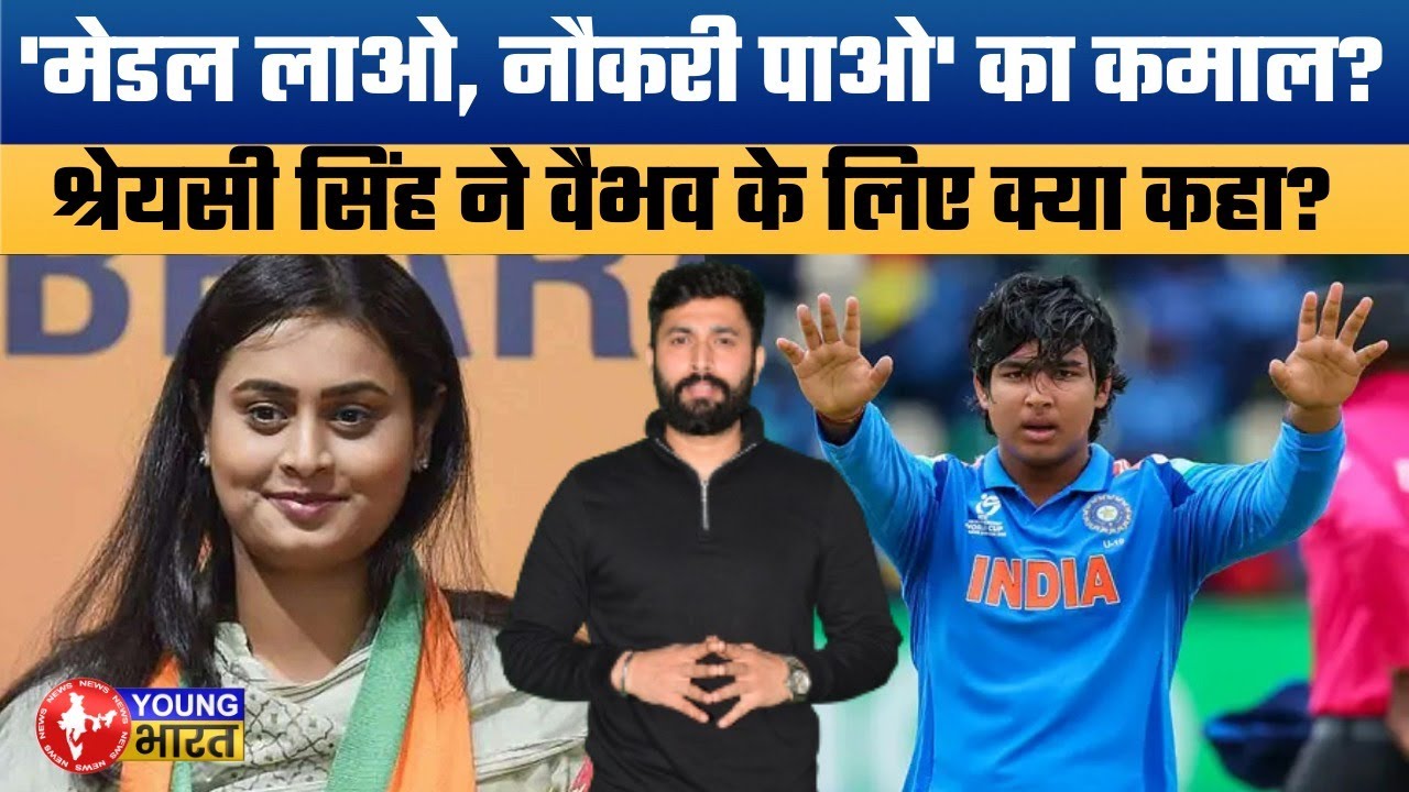वैभव सूर्यवंशी का तूफान और श्रेयसी सिंह का विज़न! Vaibhav Suryavanshi 175 Runs vs England.