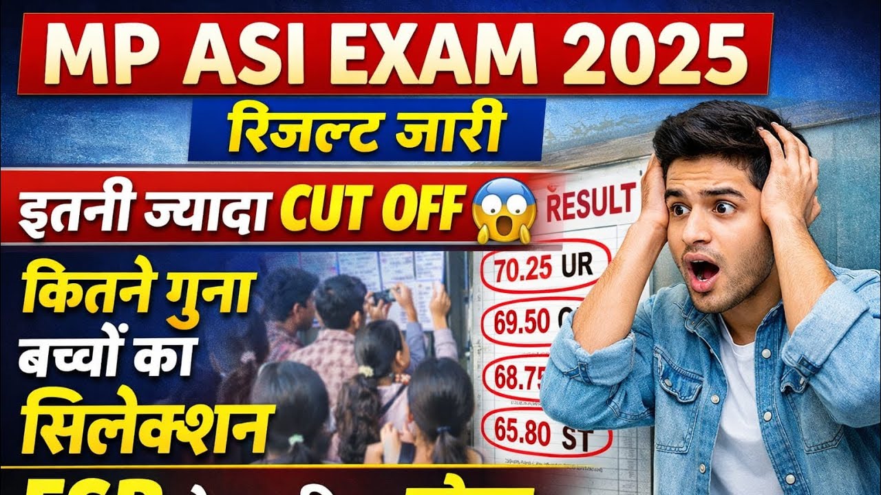MP ASI Result OUT 2025 | mp asi cut off 2025 | mp asi result 2025|