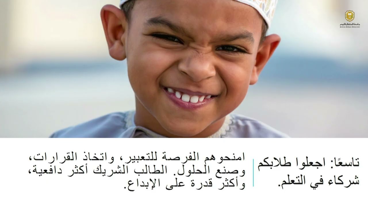 حفل تخرج طلبة دبلوم التأهيل التربوي - جامعة السلطان قابوس 2025