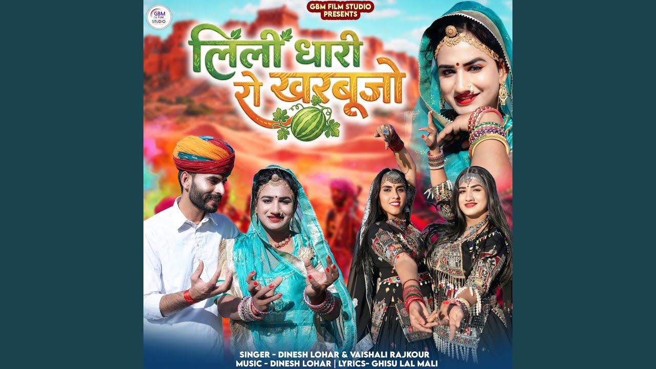 Lili Dhari Ro Kharbujo