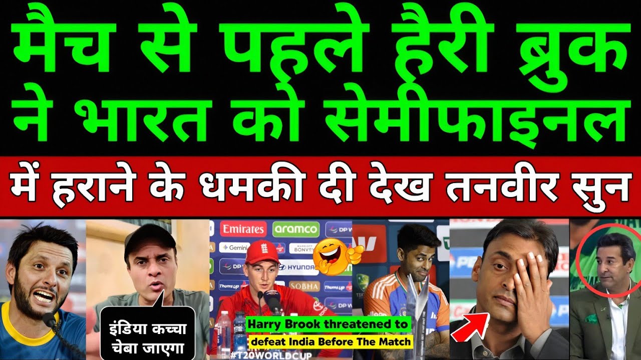Pakistani Media & Tanveer Ahmed Crying On Harry Brook threatened To Defeat India Before The Match 