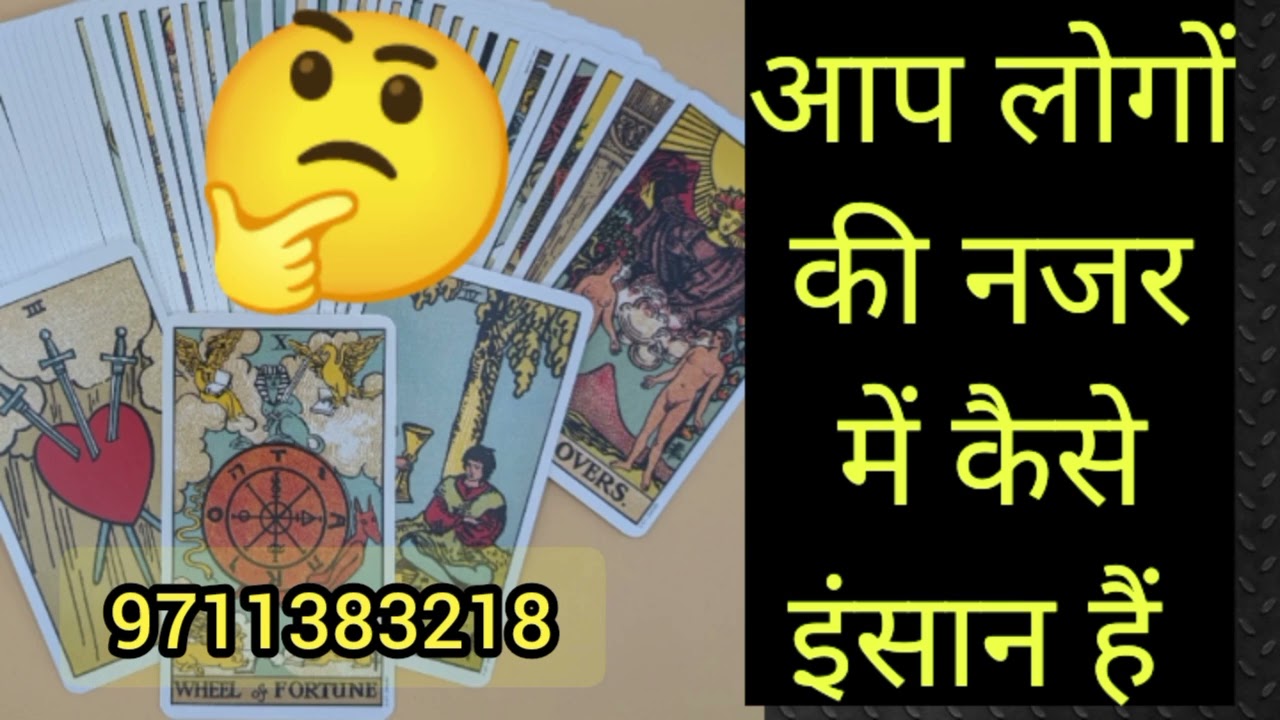 Aap logo ki njr m kese insan h 🤔9711383218 WhatsApp number 🧚