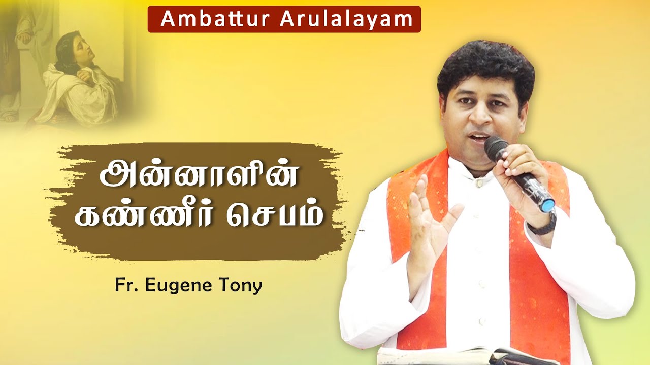 WOG - 37 | அன்னாளின் கண்ணீர் ஜெபம் | Fr. Eugene Tony | 06.10.23