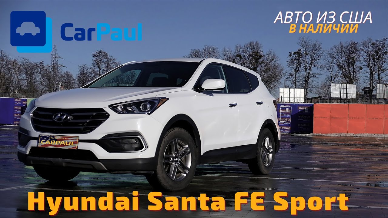 HYUNDAI SANTA FE SPORT 2017 2.4 | АВТО ИЗ США | В НАЛИЧИИ | ОБЗОР | Один из Лучших в своем классе!