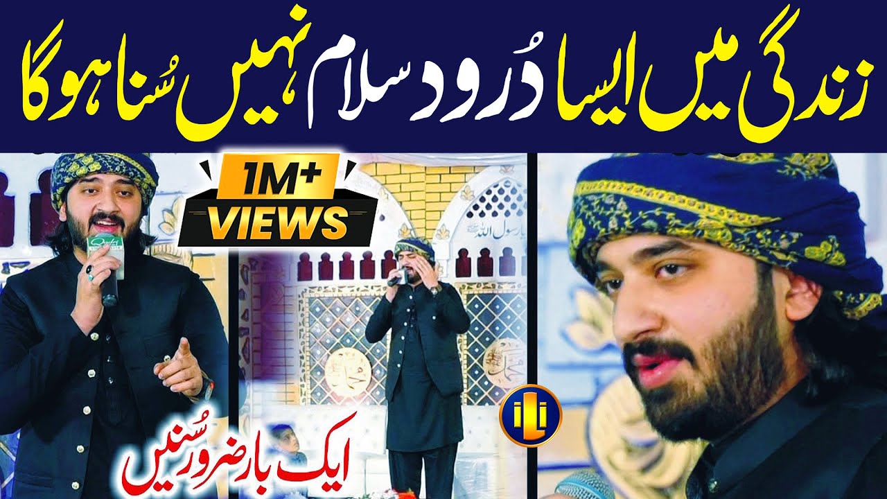 Daniyal Umar Qadri Naat || Allah Humma Sallay Ala || Naat Sharif || i Love islam