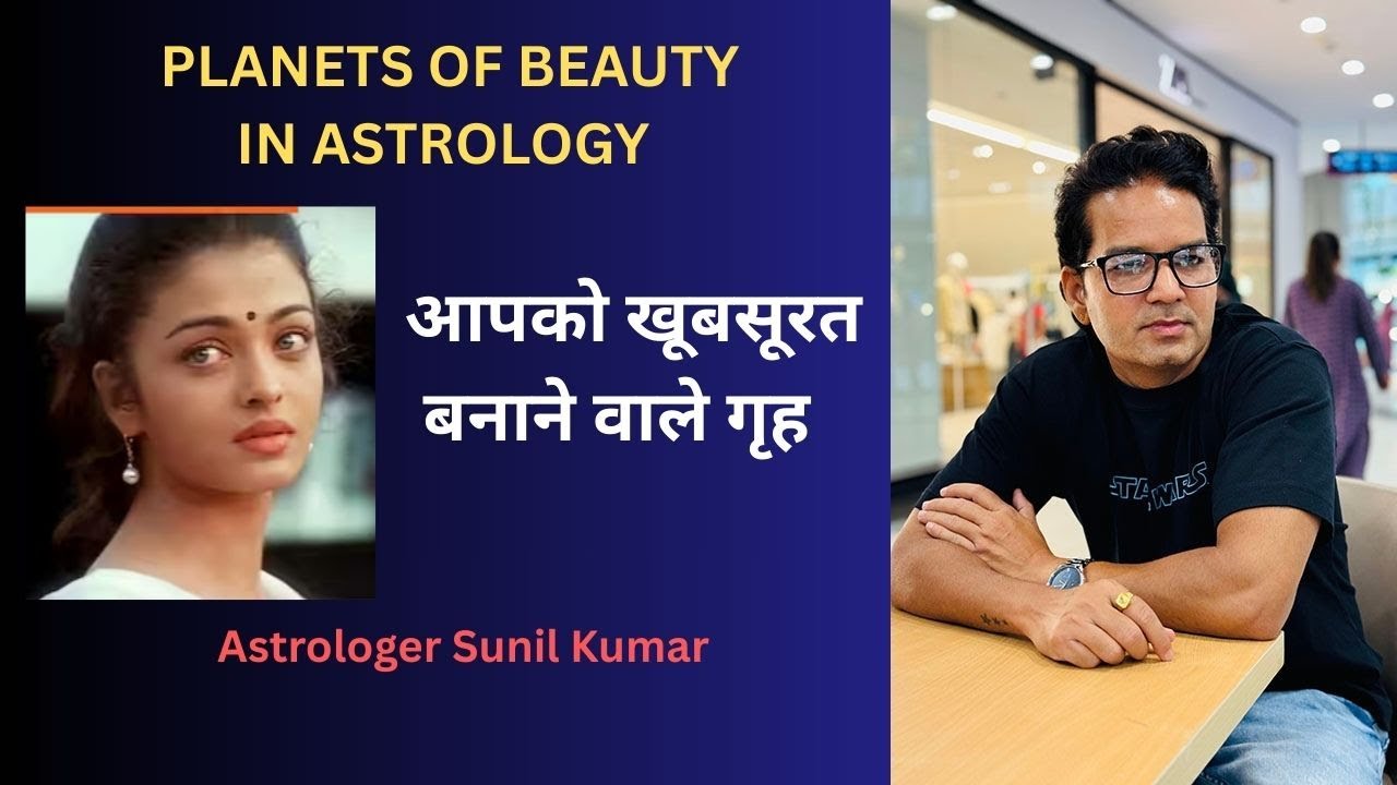 Planets Of Beauty In Astrology | beauty in astrology | Astrology effects on your looks