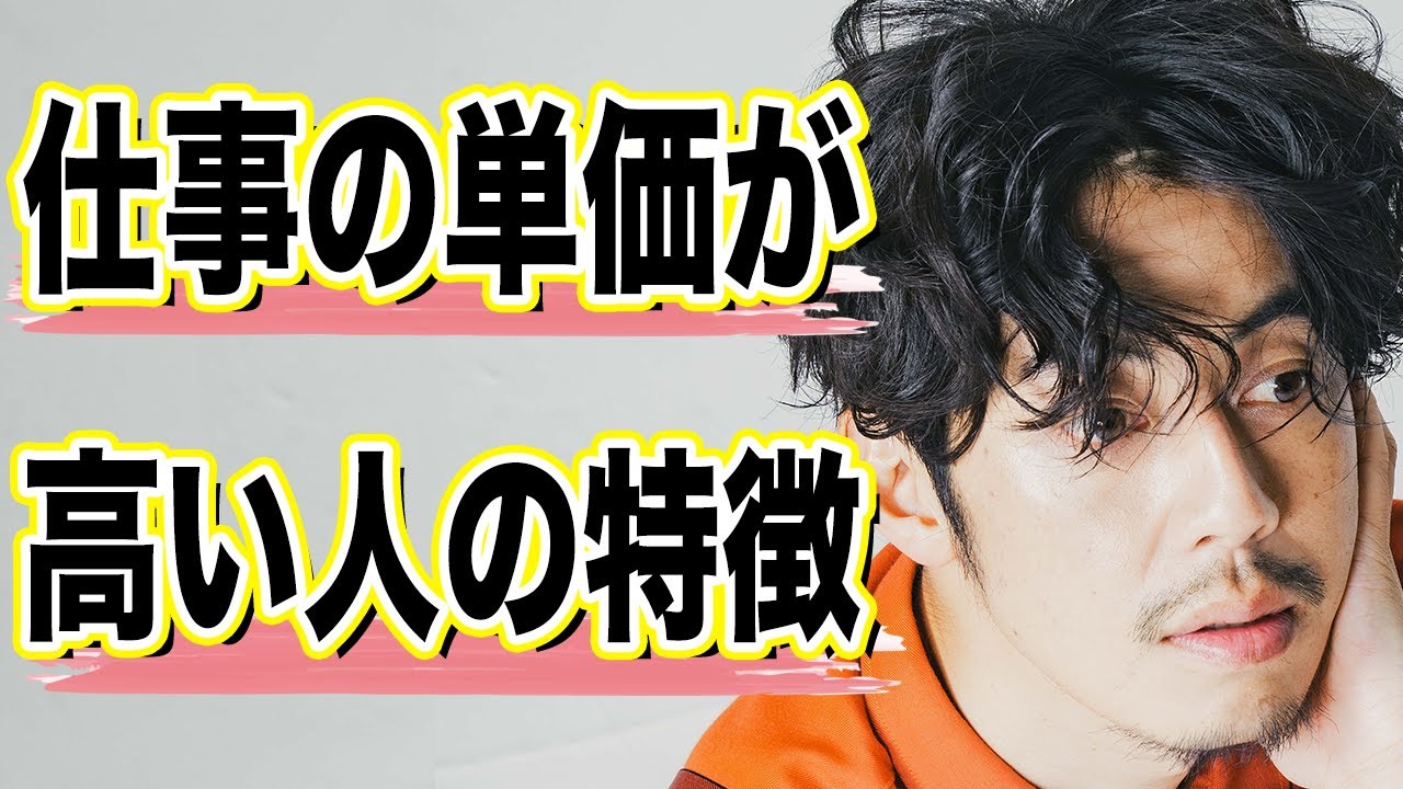 【西野亮廣】与えられる仕事と自分で作る仕事の違い