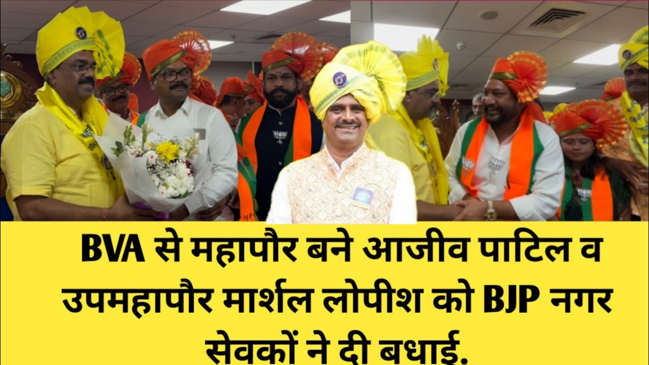  BJP नगर सेवकों ने सामूहिक रूप से महापौर और उप महापौर को दी शुभकामनाएं..