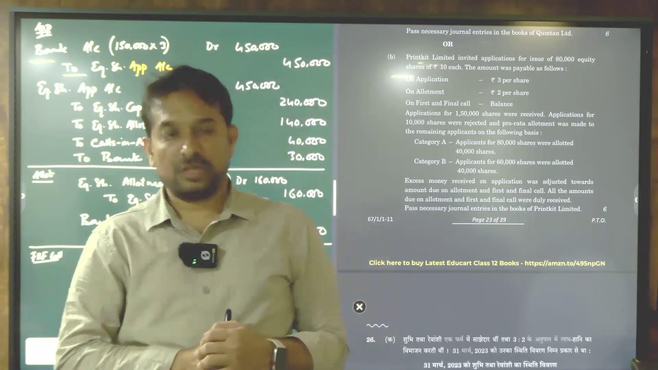 Issue Of Shares - Part 2 | Last Minute Revision | Class 12 Accountancy | Board Paper Solving