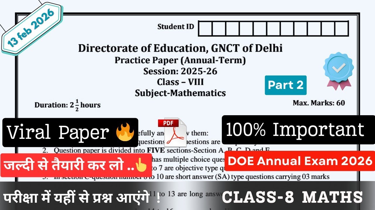 Doe Class 8 Maths Practice Paper Solution 2025-26 | Eng Medium | Class 8 Maths Annual Exam 2025-26