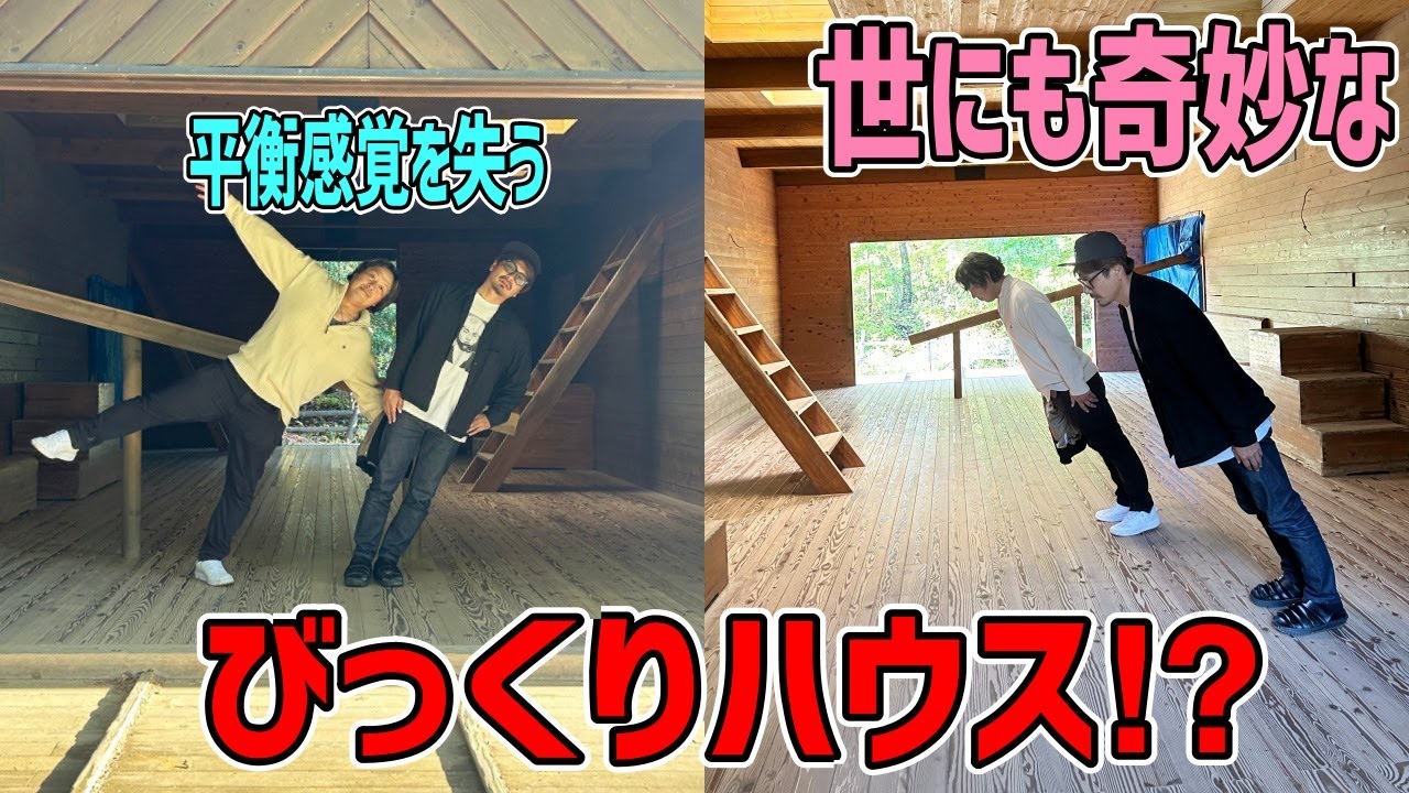 少年の心が蘇るアスレチックワールド【YOU遊らんど田上町】