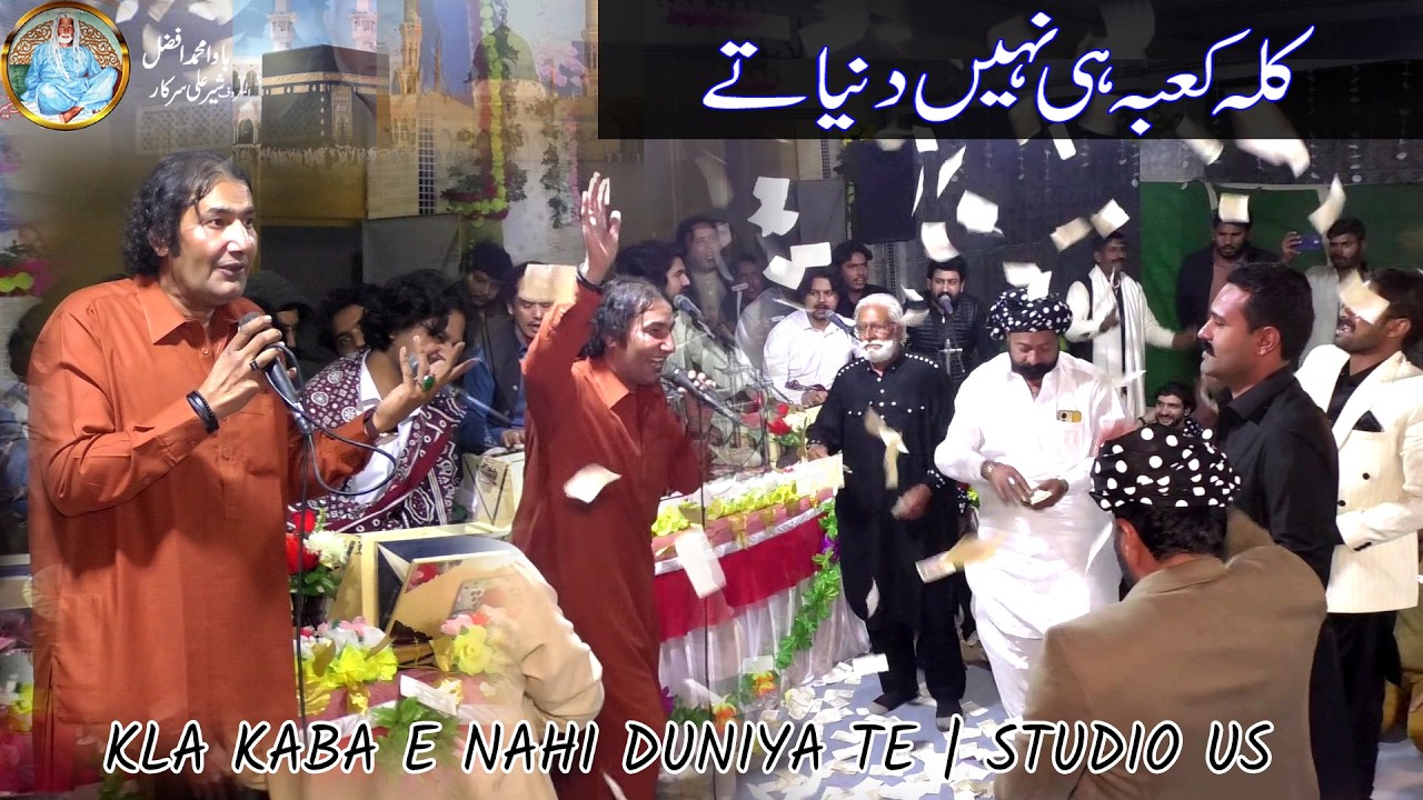 Moin Afzal Chand Qawwala | Lakha Ojre Wasae Ali Na | Studio US
