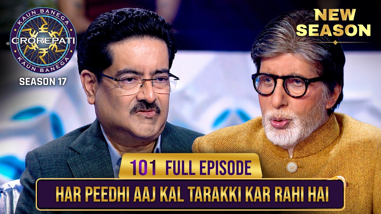 New Season | KBC S17 | Ep. 101 | Full Episode | Witness the special guest lighting up the KBC stage
