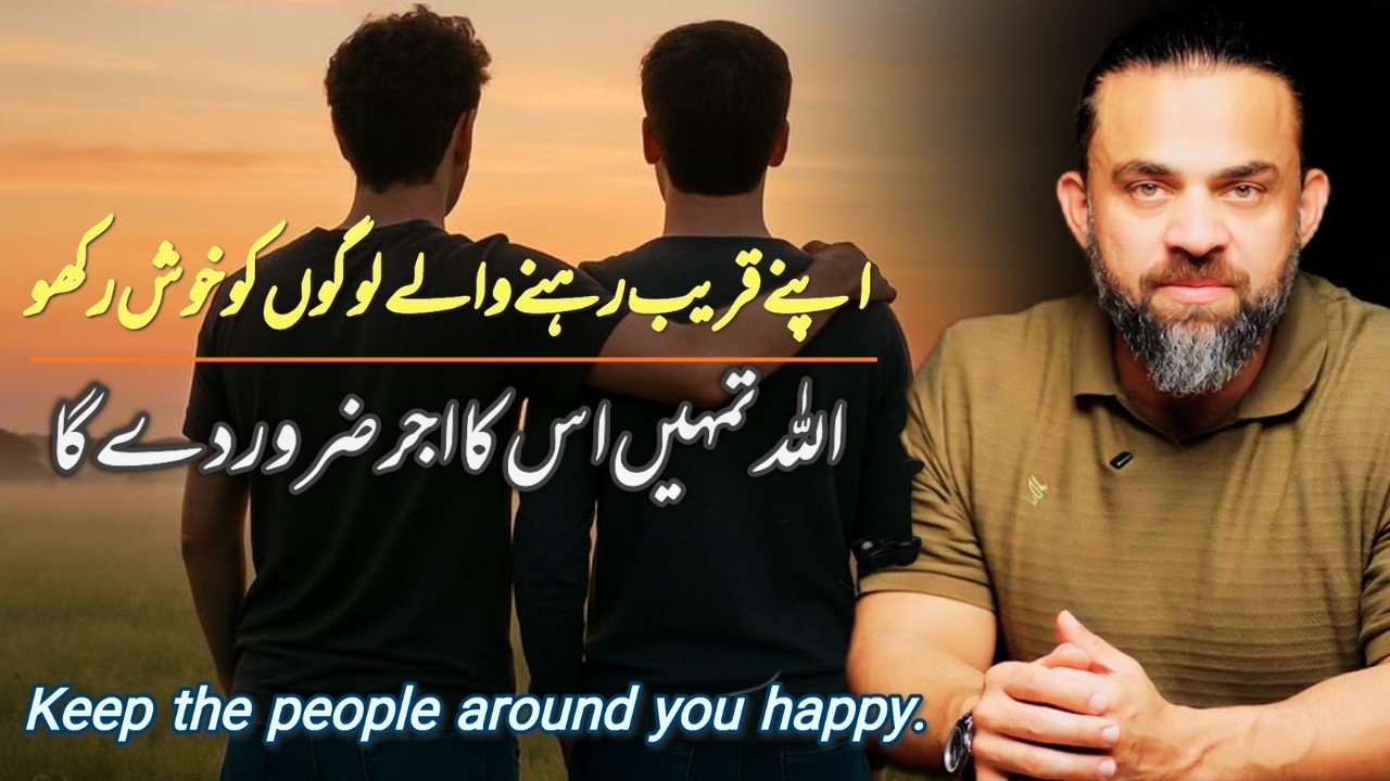Keep the people around you happy Beautiful bayan by Dr.Waseem